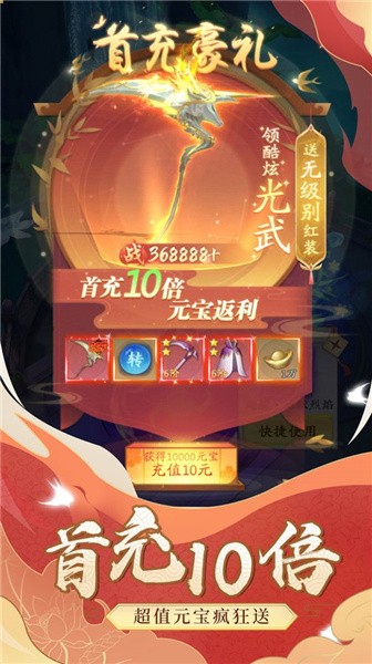 戮仙战纪小米版手游