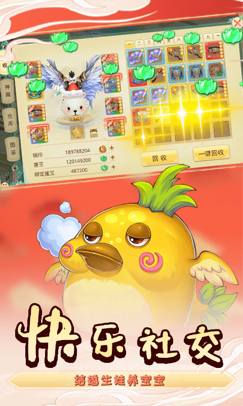 思仙无限特权手游