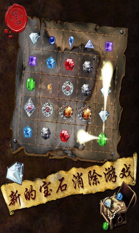 宝石求合体红包版手游