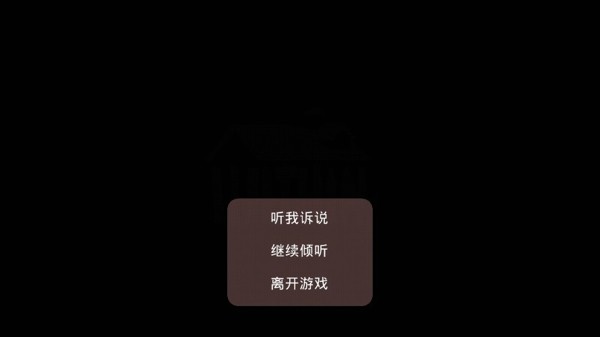 丢失的魔典2神秘碎片手游