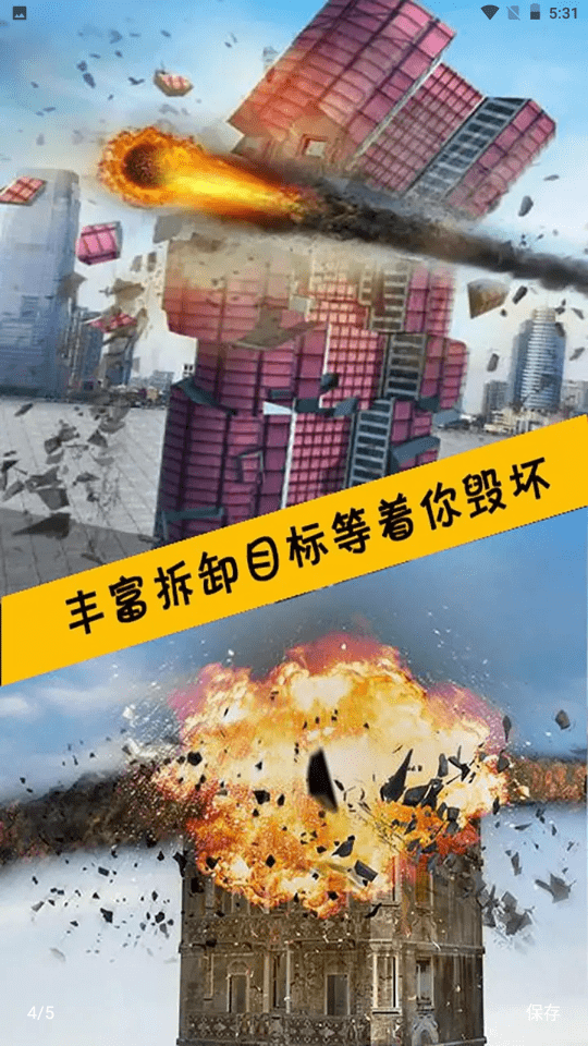 向他开炮手游