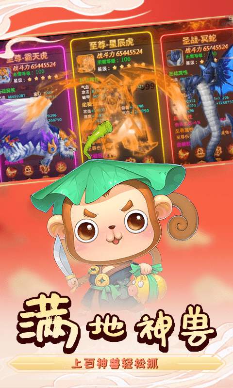 思仙无限特权手游