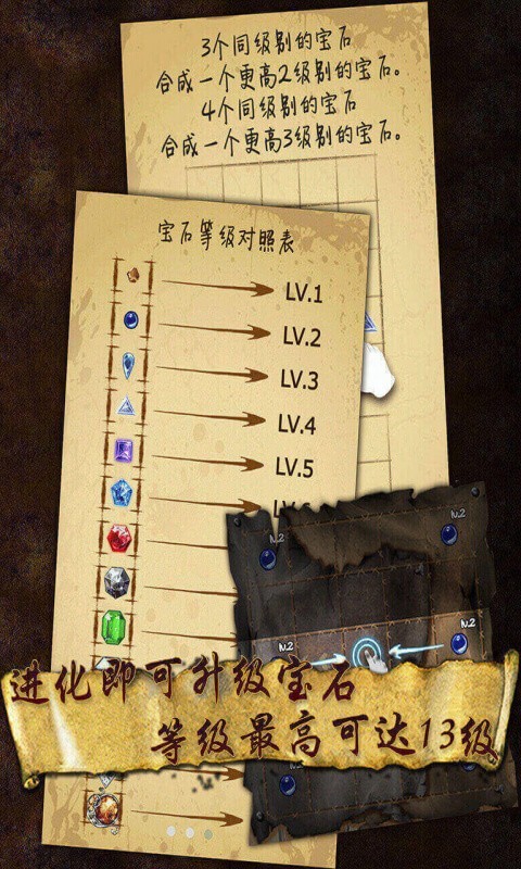 宝石求合体红包版手游