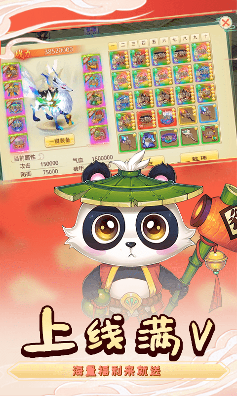 思仙无限特权手游