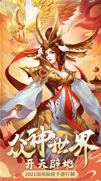 戮仙战纪小米版手游