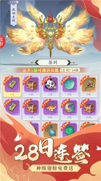 戮仙战纪小米版手游