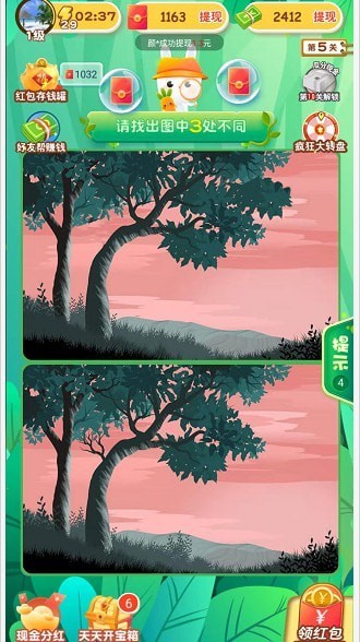 找茬头脑风暴手游