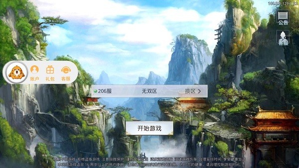 地藏弑神传说gm版手游