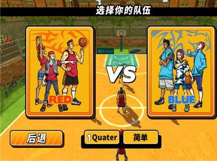 经典街头篮球手游