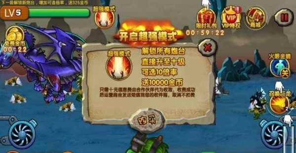 驯龙高手手游