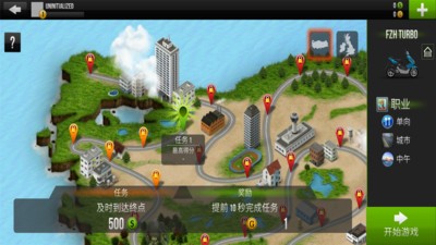 公路竞赛手游
