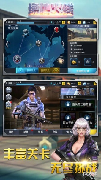 绝地火线争锋手游