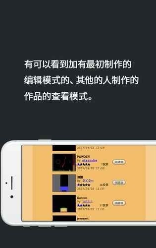 粉末世界模拟器手游