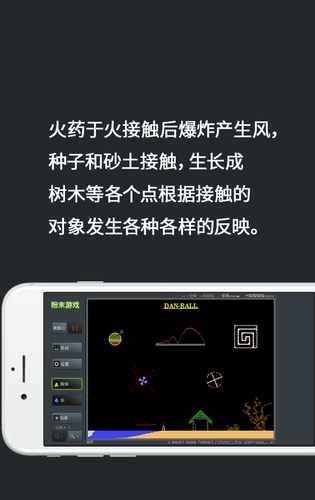 粉末世界模拟器手游