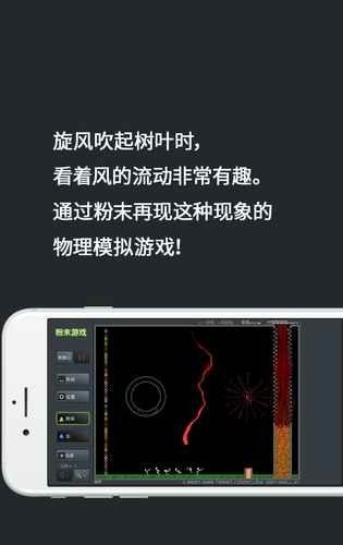 粉末世界模拟器手游