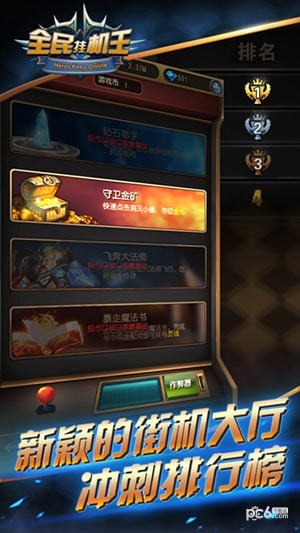 全民挂机王手游