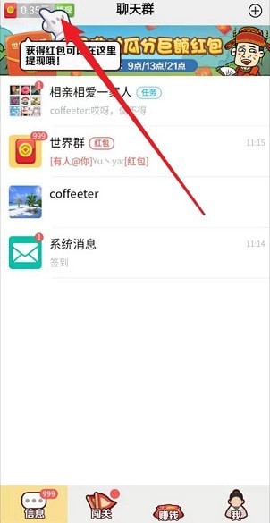 百科红包群版手游