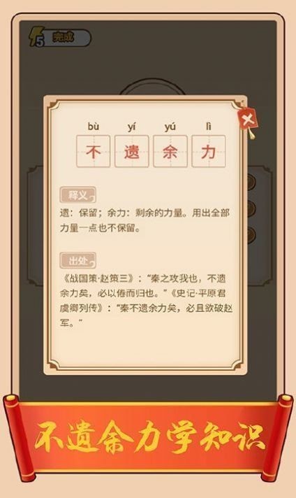 百科红包群版手游