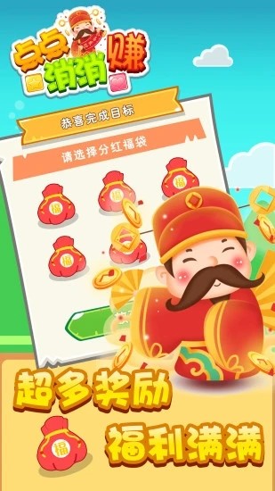 点点消消消手游
