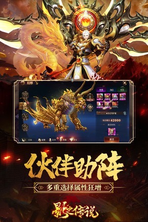 影之传说高V版手游