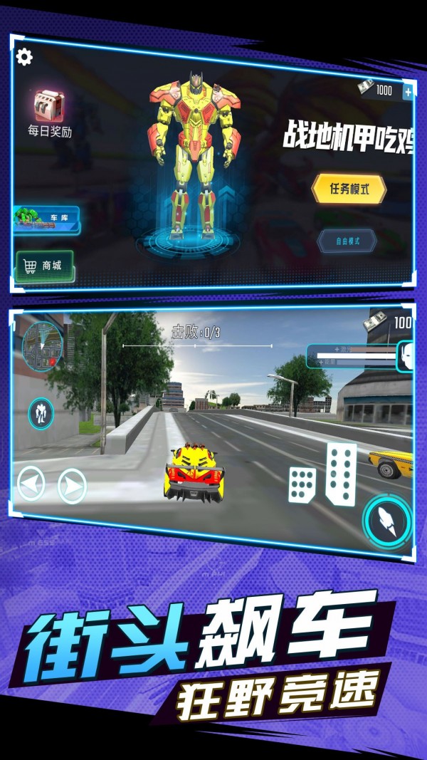 战地机甲模拟无限资源版手游