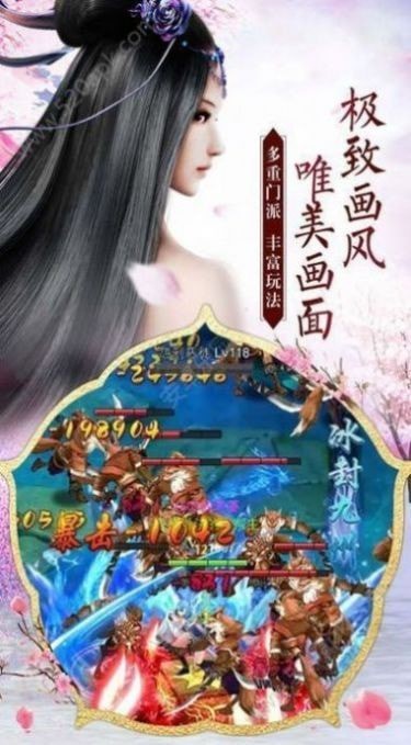 诛仙之太白天剑手游