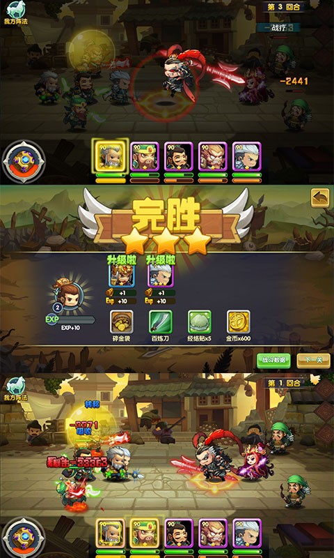 大话梦三国九游版手游