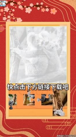 拼图天天乐手游