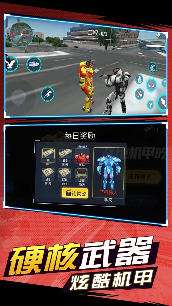 战地机甲模拟无限资源版手游