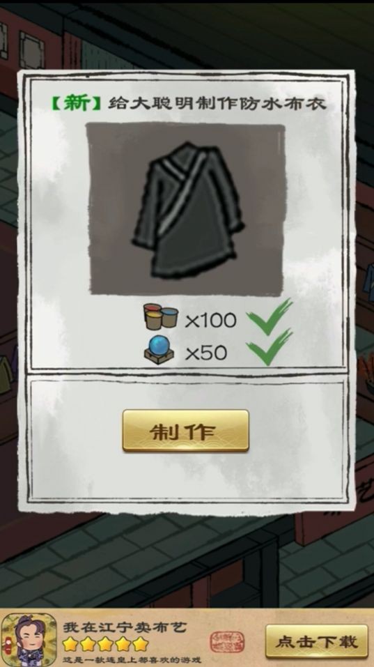 我在江湖之霜冷九州手游
