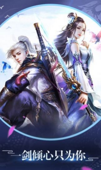 仙语星辰之仙梦传说手游