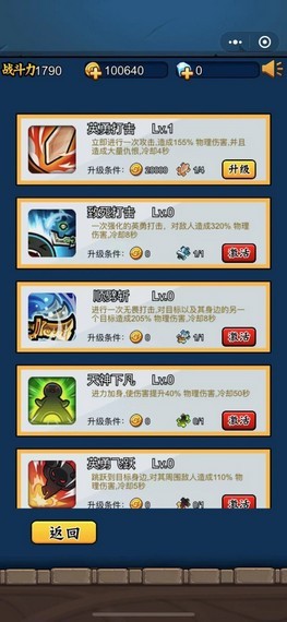 英雄你太丑手游