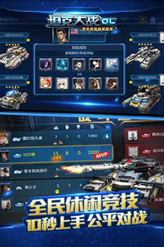坦克之城手游