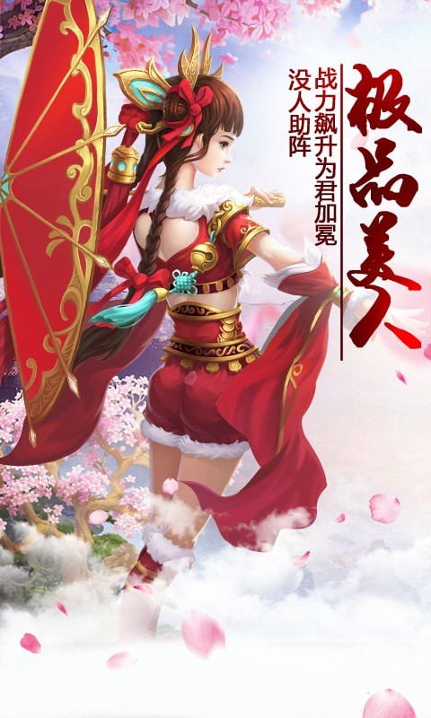 九霄战龙诀手游
