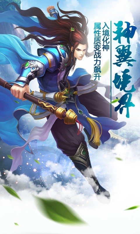 九霄战龙诀手游