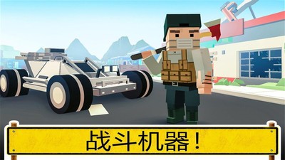 像素吃鸡大作战手游