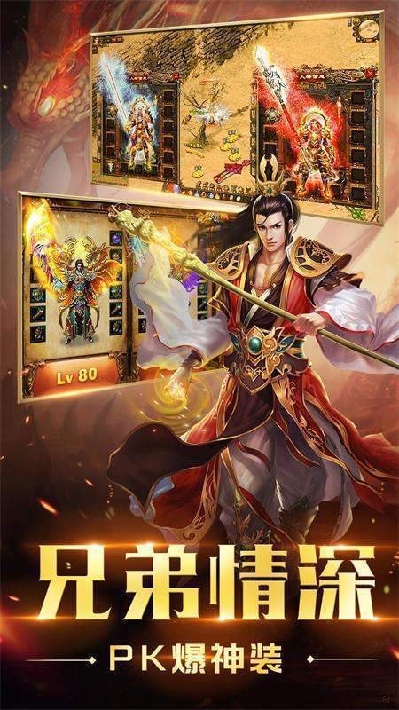 打金合击之狂暴传奇手游