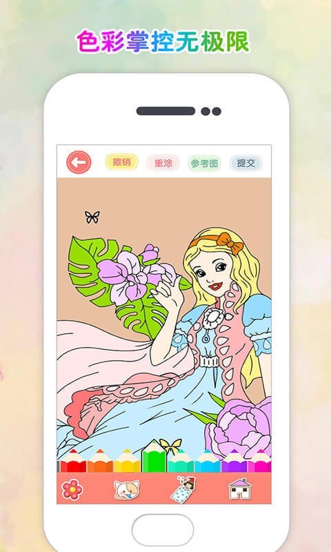 涂色花园手游