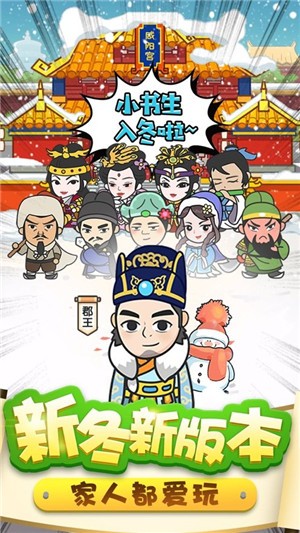 成语小达人2手游