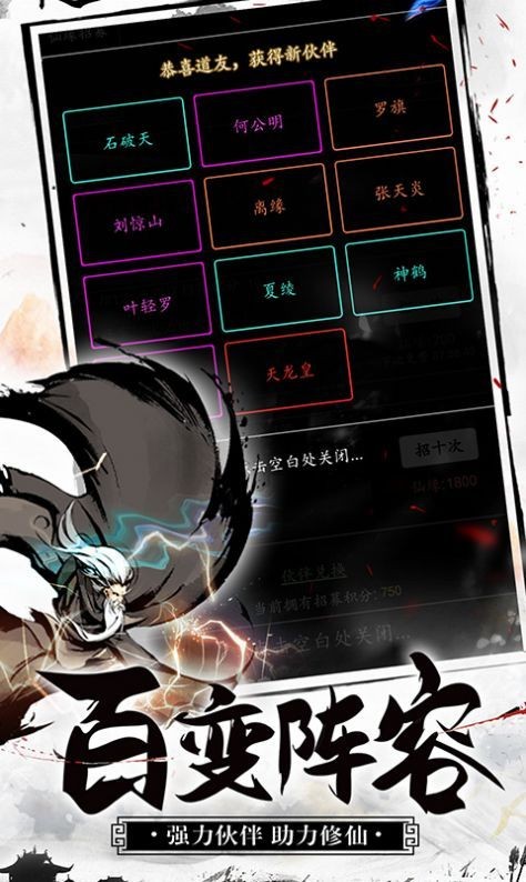 天影奇缘bt版手游