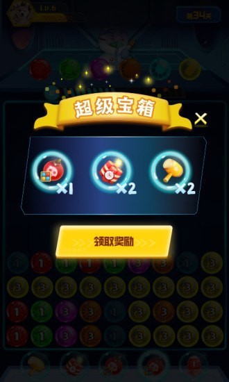 病毒消消消手游