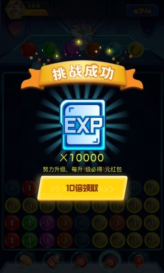 病毒消消消手游