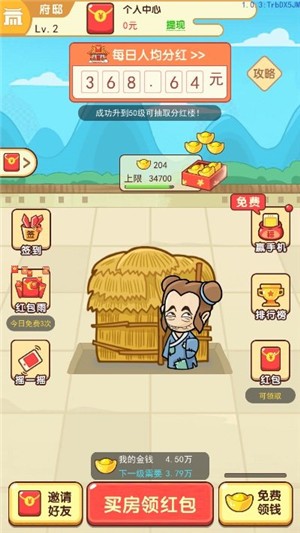 成语小达人2手游