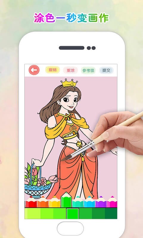 涂色花园手游