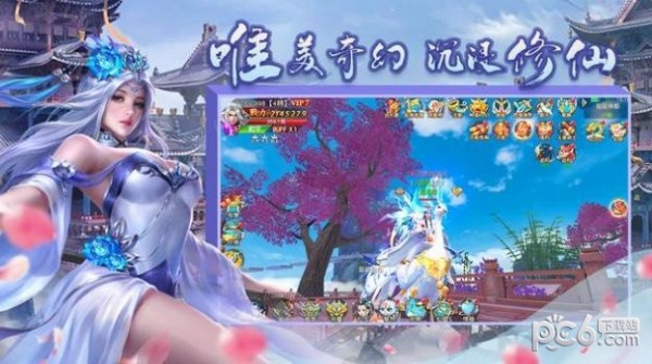 御仙缘手游