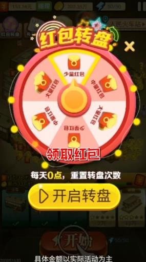富豪大农民手游