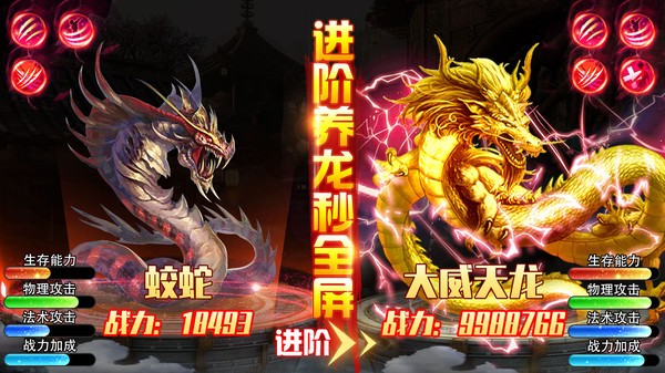 灵武世界之地藏手游