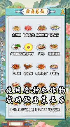 如意山庄手游