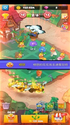 别惹花生人手游