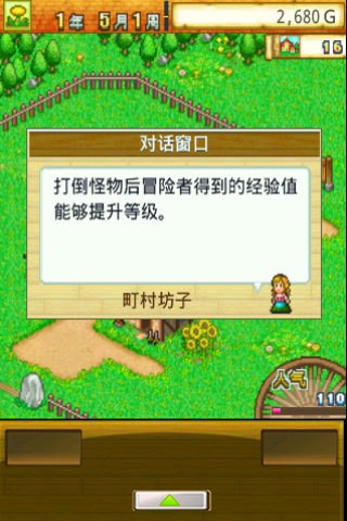 冒险迷你世界手游